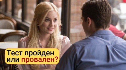 Как мужчины воспринимают женщин за считанные секунды