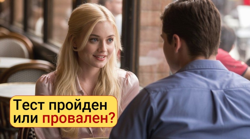 Как мужчины воспринимают женщин за считанные секунды