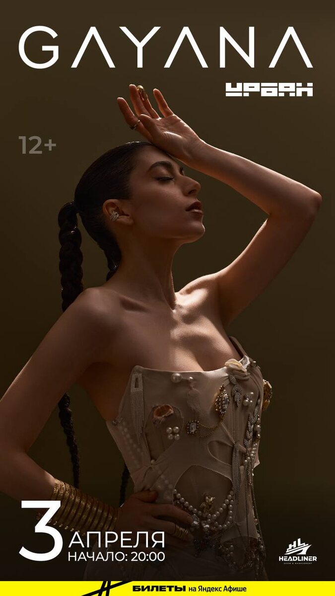 Скидка на билеты ко Дню святого Валентина