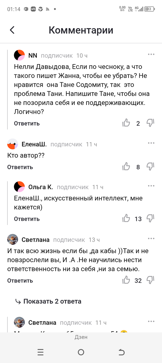 Размышления о таланте и недопонимании: взгляд изнутри