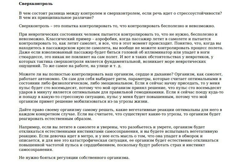 Как справиться с неврозами: полезные советы по самопомощи