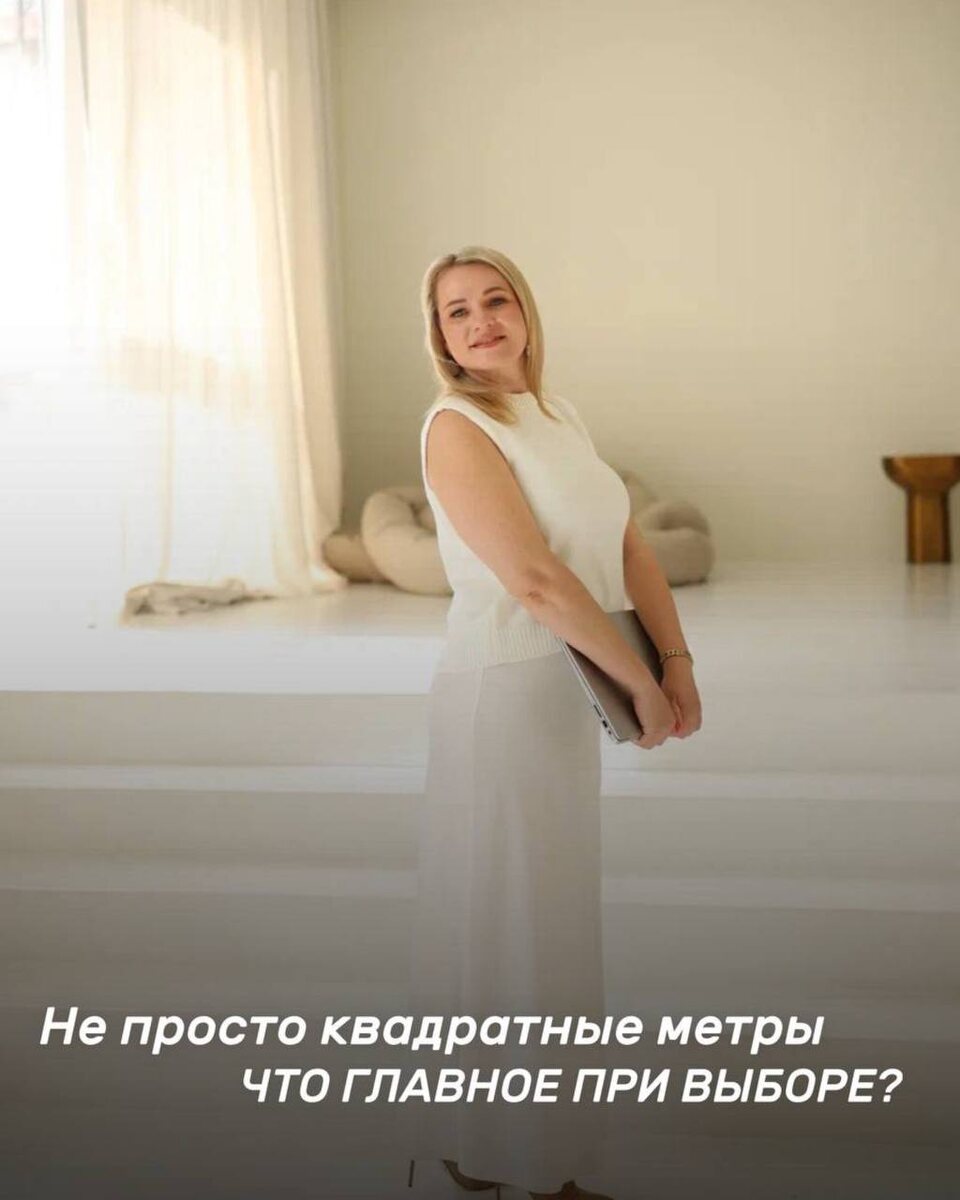 Соседи, которые меняют всё: как выбрать идеальную квартиру