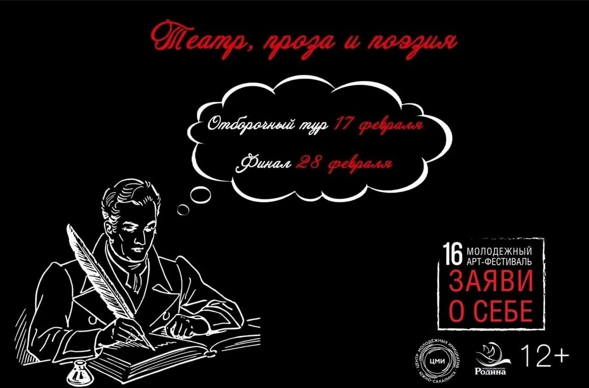 Твой шанс заявить о себе: стартует арт-фестиваль