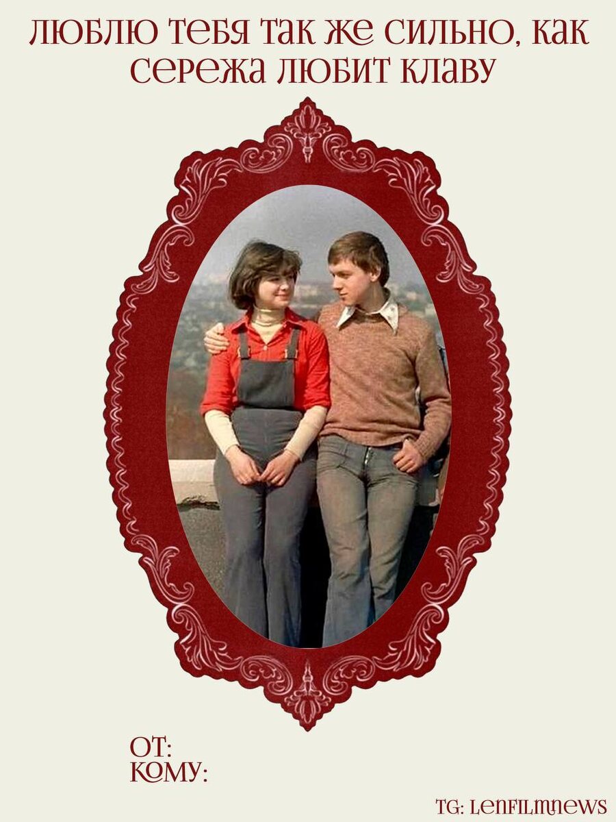 Как слова любимых кинофильмов могут подчеркнуть ваши чувства