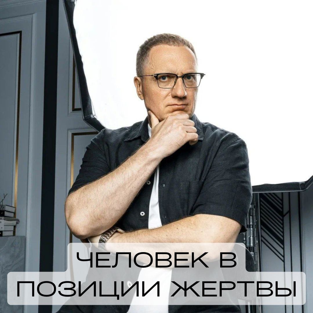 Как выйти из позиции жертвы и обрести уверенность в себе