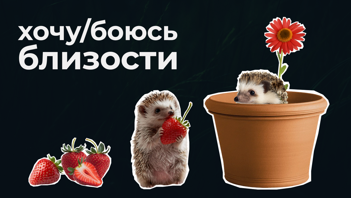 Как преодолеть страх привязанности: понимание и пути решения