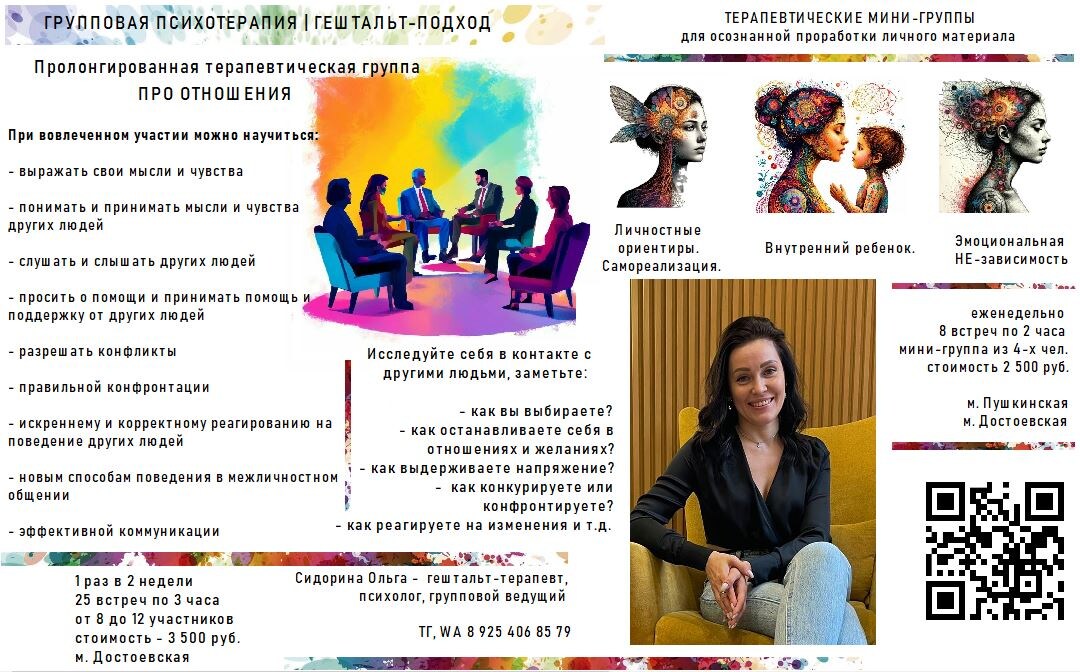 Различия в половой конституции: от сильных до чувствительных типов