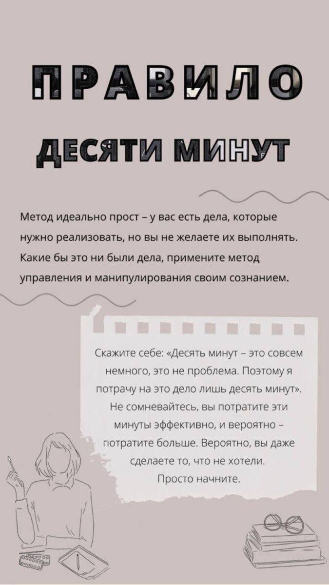 Как победить лень с помощью одного простого шага