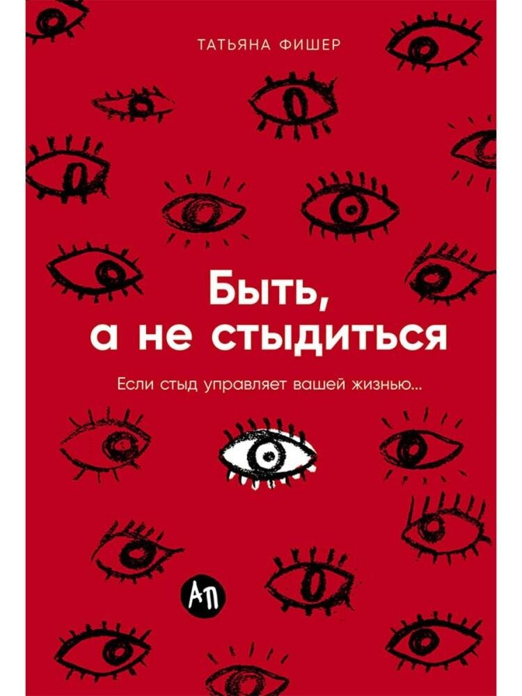 Стыд как инструмент роста: 5 книг, которые изменят ваш взгляд на себя