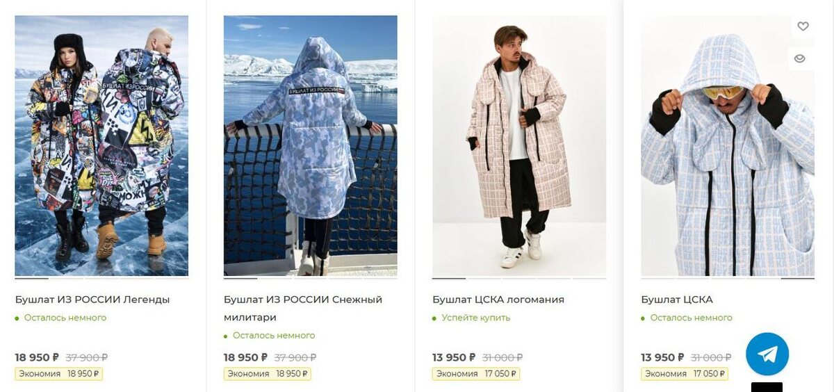 Мужская коллекция со скидками: что стоит приобрести?