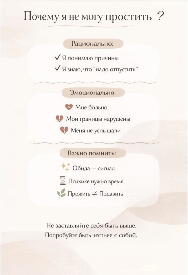 Почему так сложно простить и как справиться с обидой