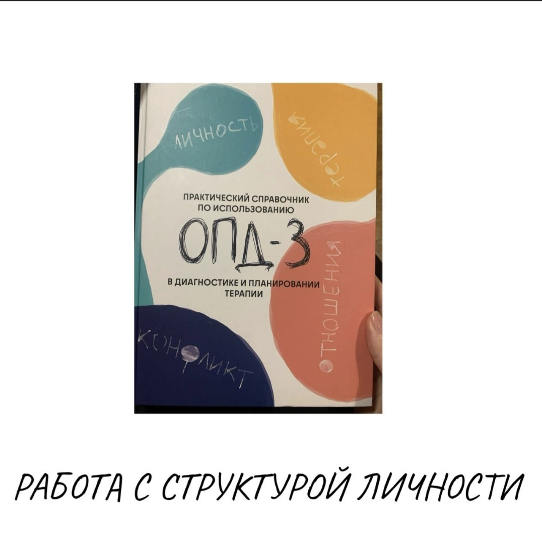 Как структура личности влияет на терапию: ключевые аспекты