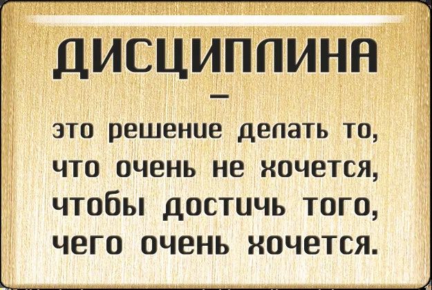 Как развить толерантность к скуке и достигать целей