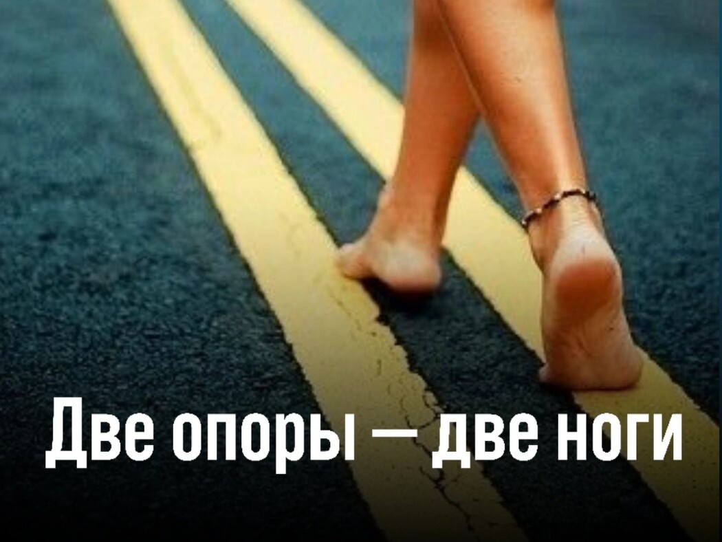 Как найти опору в мире, где все меняется