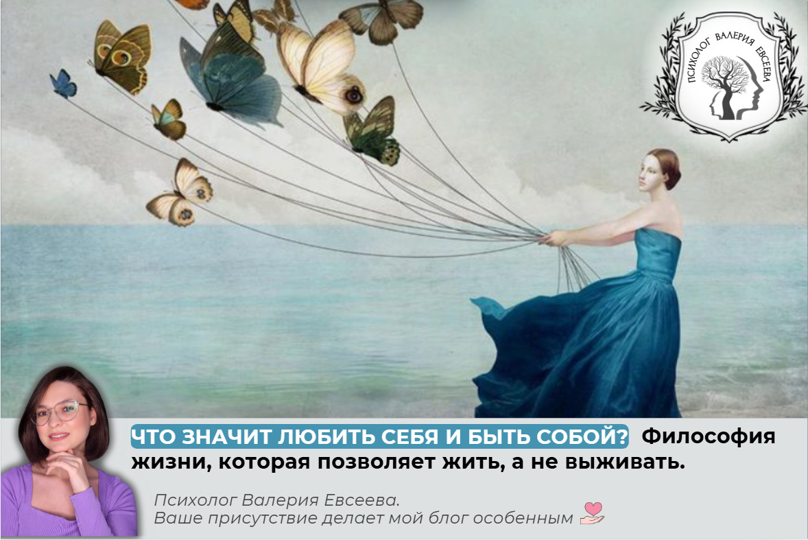 Что значит любить себя: открытие аутентичности