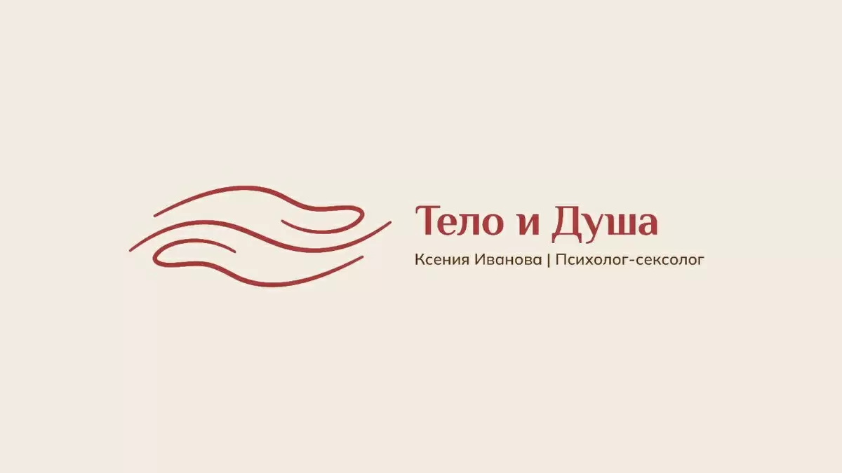 Почему тело болит, когда душа молчит