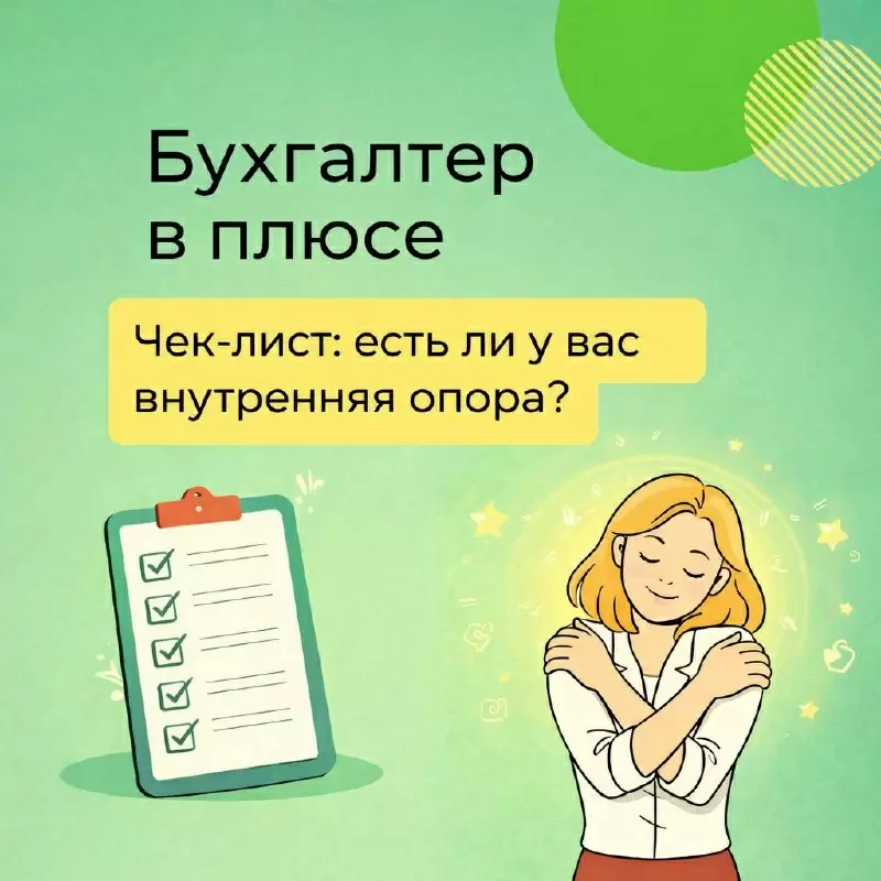 Искусство внутренней опоры: как жить в гармонии с собой