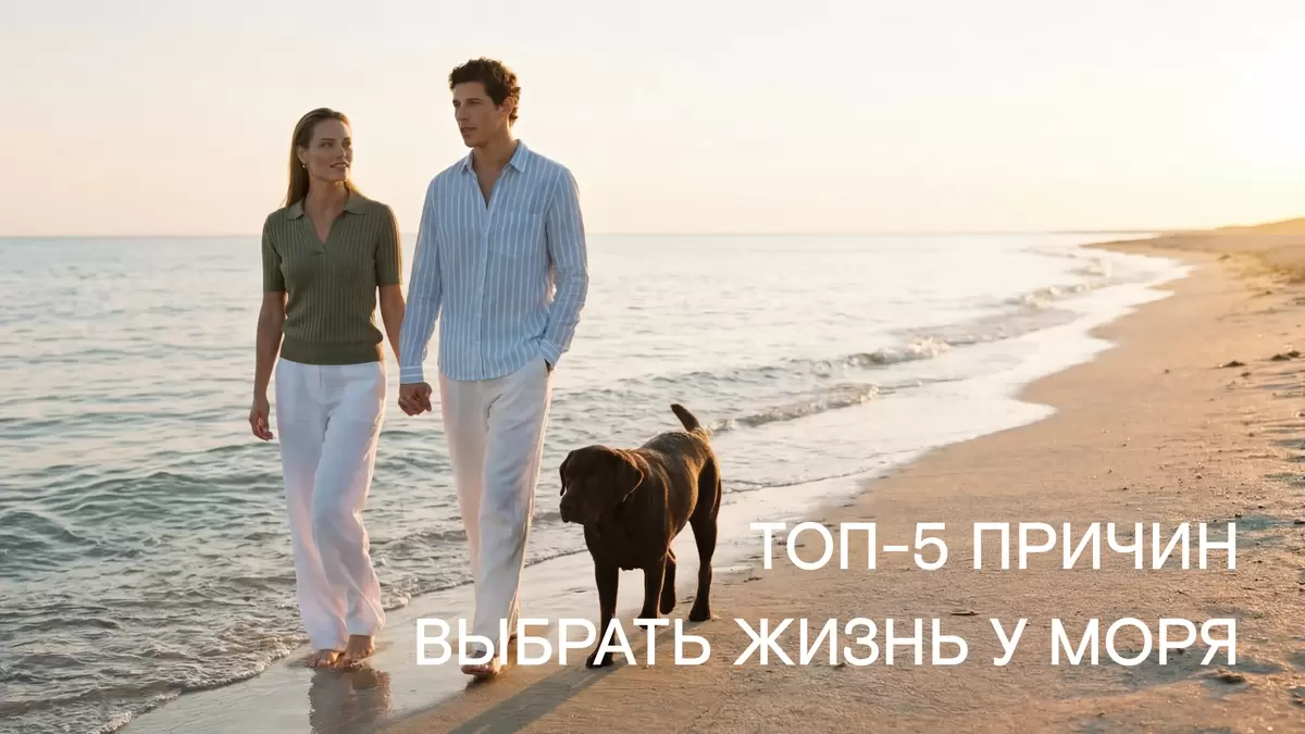 Как жизнь у моря меняет наше здоровье и счастье