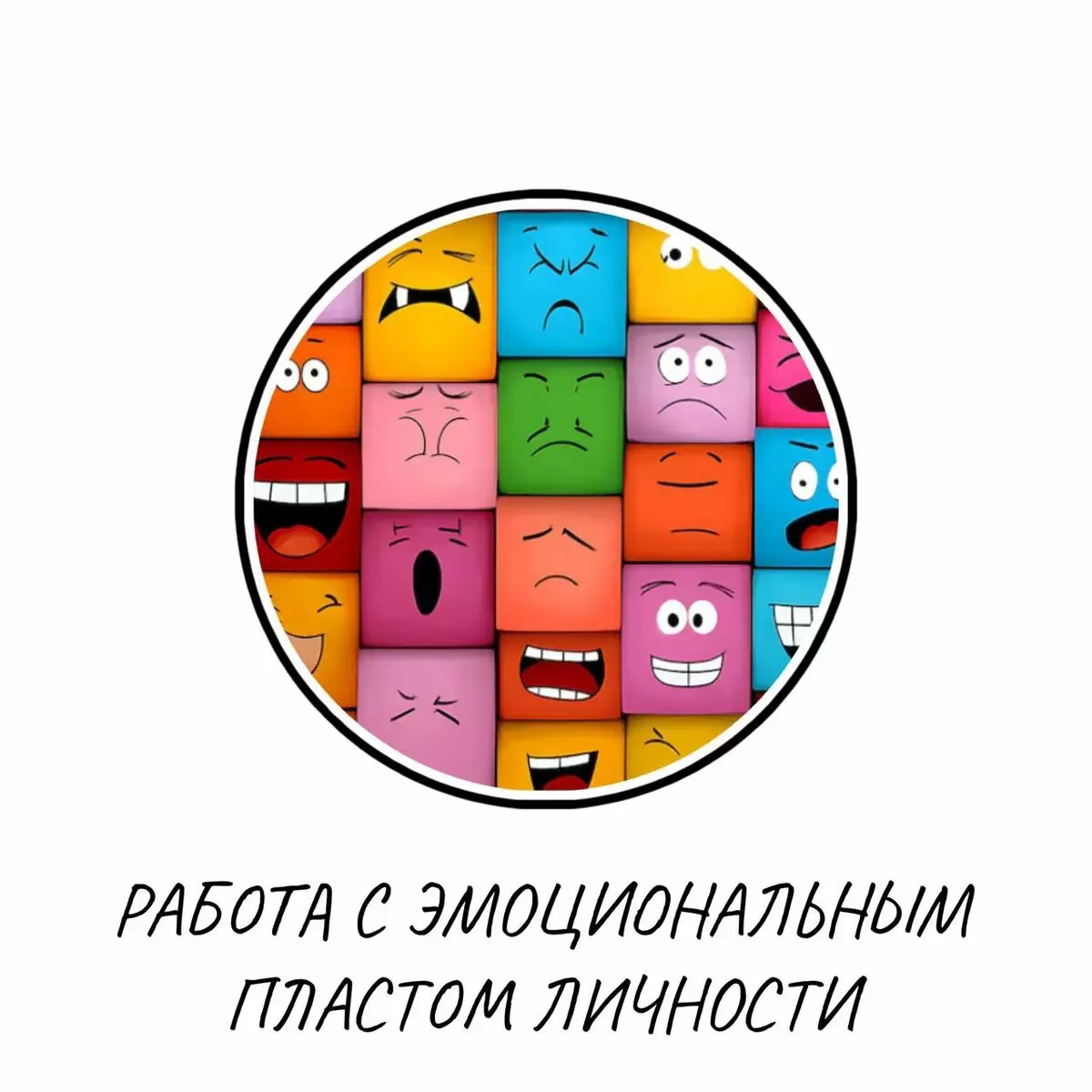 Почему важно видеть другого: ключевые аспекты эмоционального восприятия