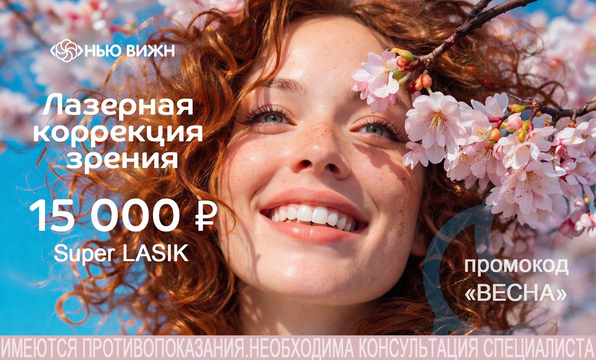����� � ����� ��� ����� ������� � Super LASIK