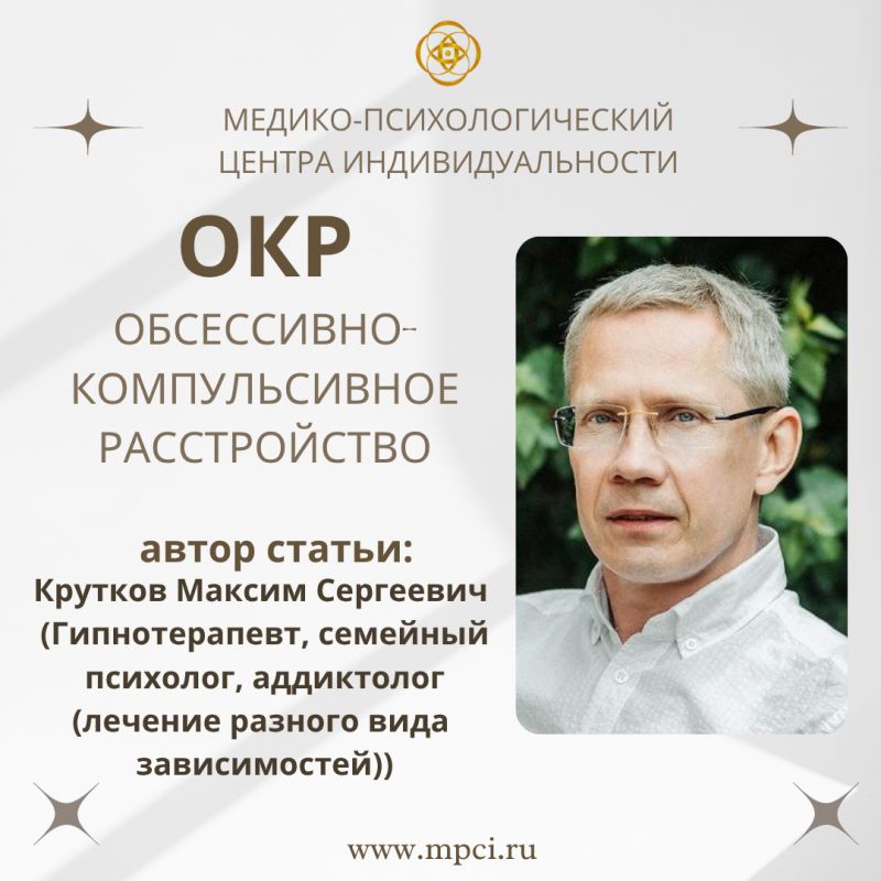 Как справиться с ОКР: практические советы от психолога