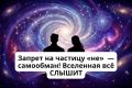Как освободиться от негативных убеждений: сила внутренних установок