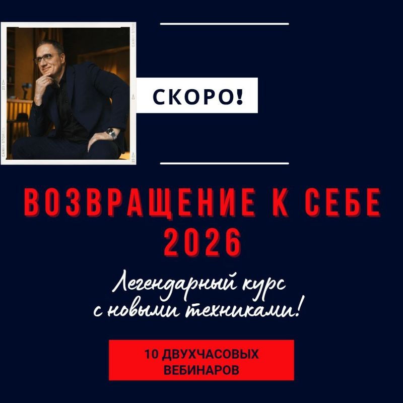 Возвращение к себе: Новый курс в 2026 году