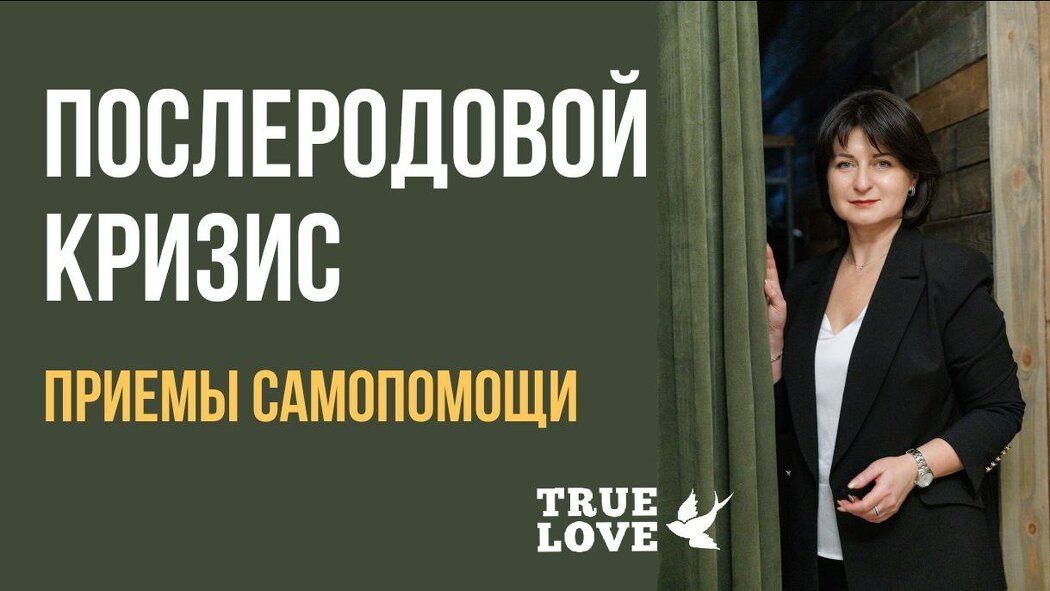 Кризис после родов: как сохранить любовь в трудные времена