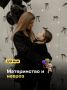 Материнство и невроз