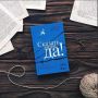 Книги, которые изменят вашу жизнь: рекомендации психолога