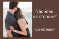 ������ �� �������: ����� � ������ ��� ����������?