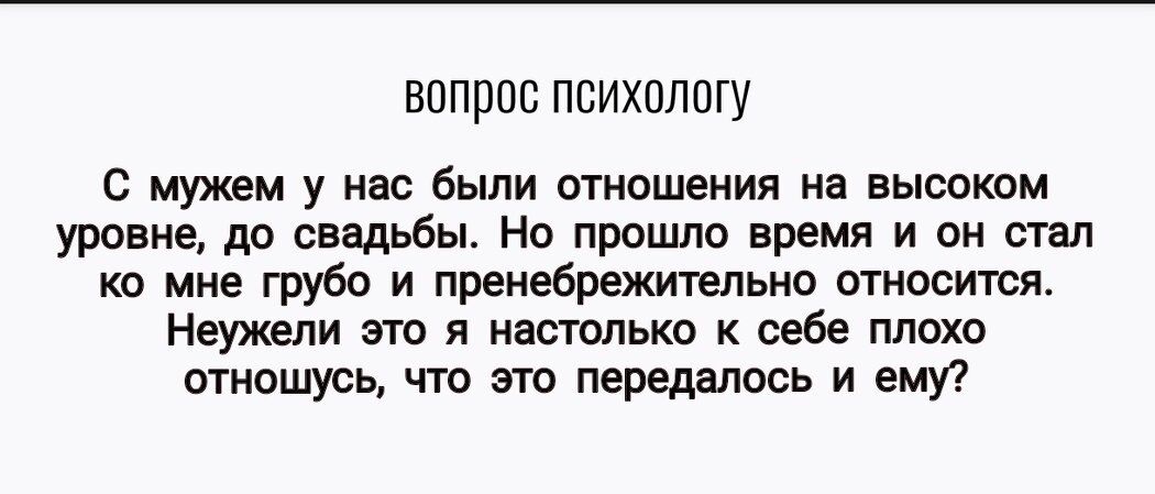 Почему резкие перемены в поведении мужа после свадьбы – не ваша вина