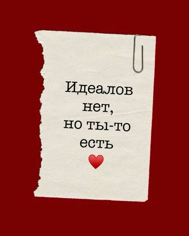 День любви: как выразить свои чувства