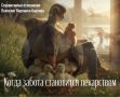 ����� ��������: ��� ���������� �� ���������� ����������� ����� �������� �����