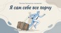 Как самосаботаж мешает достичь целей: основные причины и пути решения