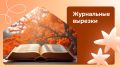 Интересные факты о городской жизни: топ-материалы апреля
