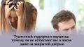 Нарцисс и пространство уединения: как сохранить границы в токсичных отношениях