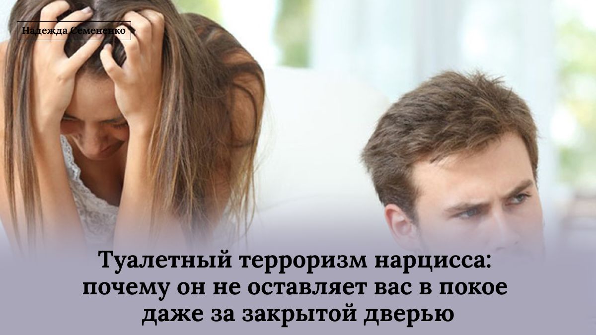 Нарцисс и пространство уединения: как сохранить границы в токсичных отношениях