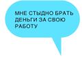 Как преодолеть страх зарабатывать на своем деле: реальная история