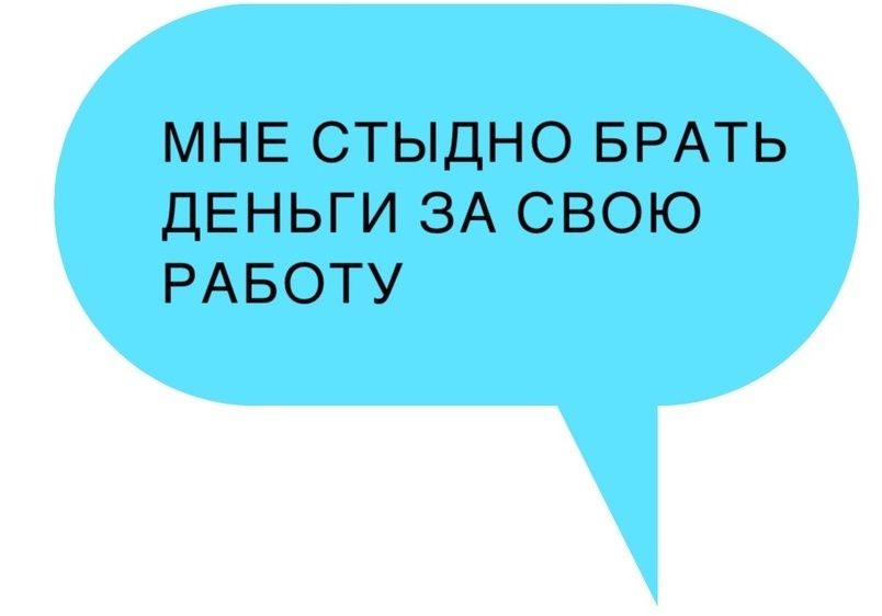 Как преодолеть страх зарабатывать на своем деле: реальная история
