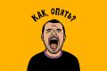Как мужчины справляются с чувством долга перед близкими?