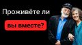 Как сохранить отношения: секреты успешных пар по Готтману
